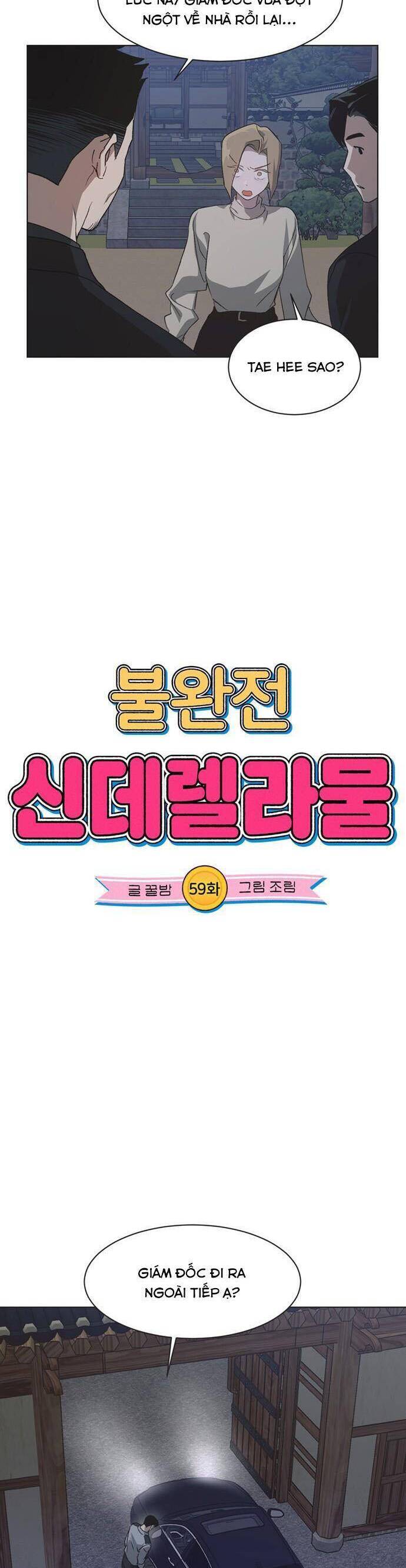 Lọ Lem Không Hoàn Hảo Chapter 59 - Trang 2