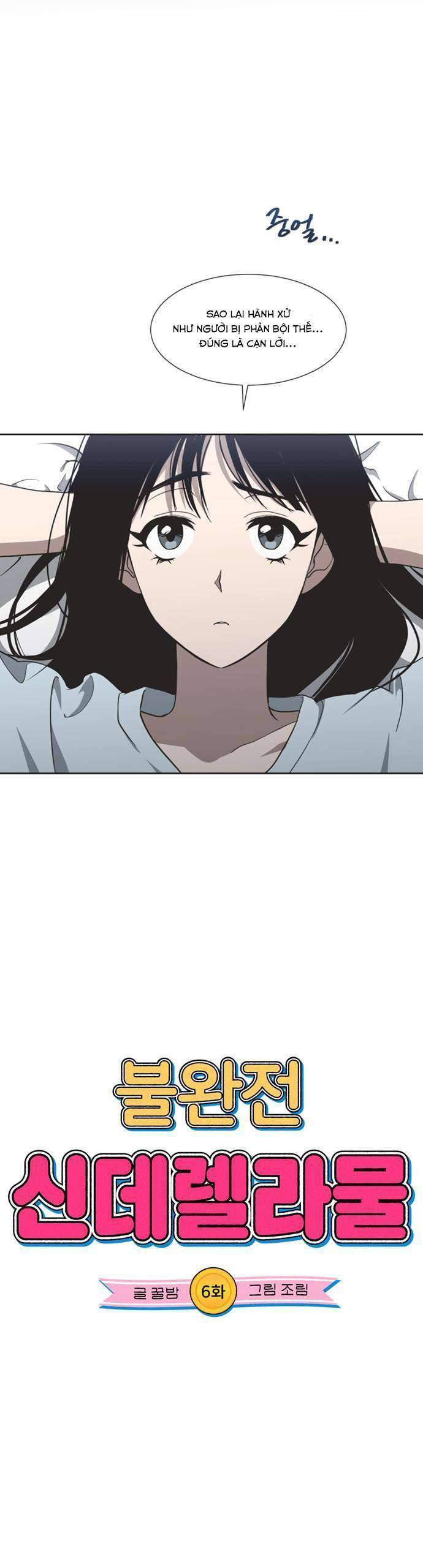 Lọ Lem Không Hoàn Hảo Chapter 6 - Trang 7