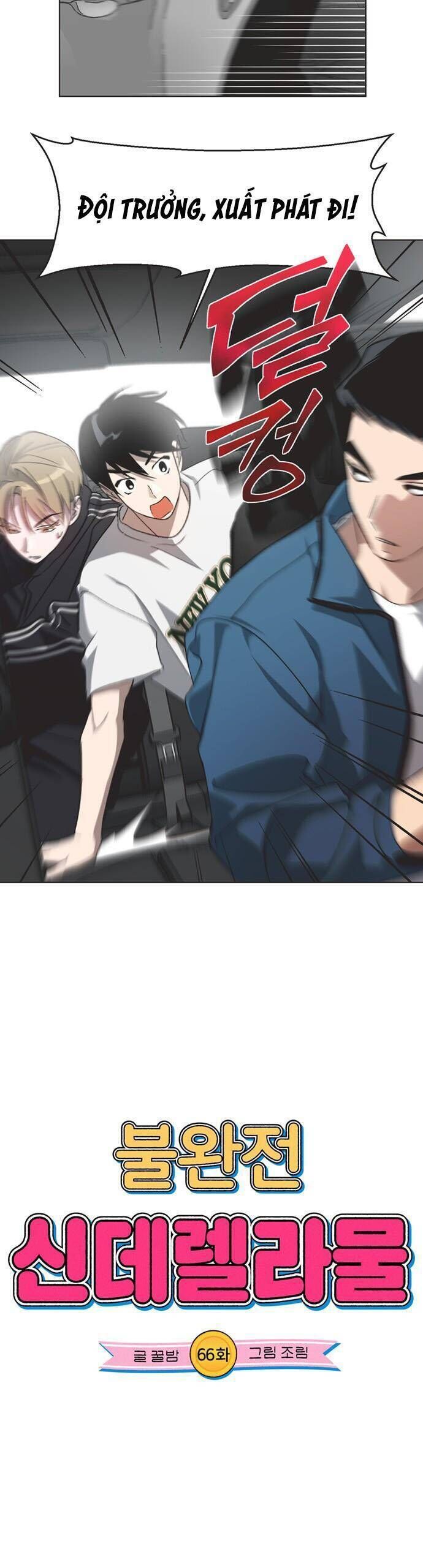 Lọ Lem Không Hoàn Hảo Chapter 66 - Trang 4