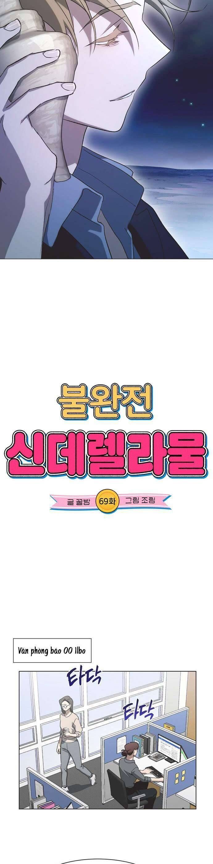 Lọ Lem Không Hoàn Hảo Chapter 69 - Trang 6