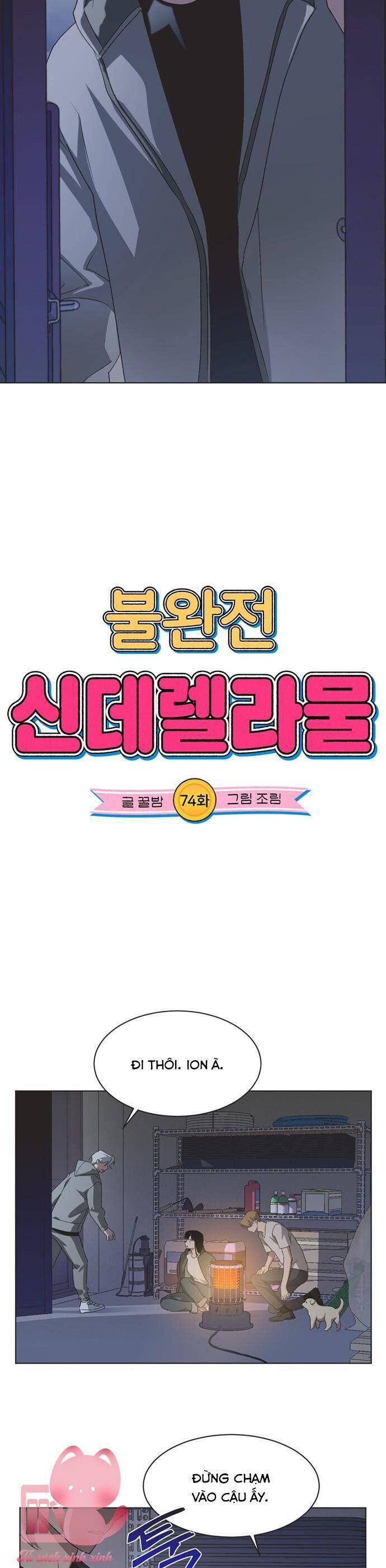 Lọ Lem Không Hoàn Hảo Chapter 74 - Trang 4