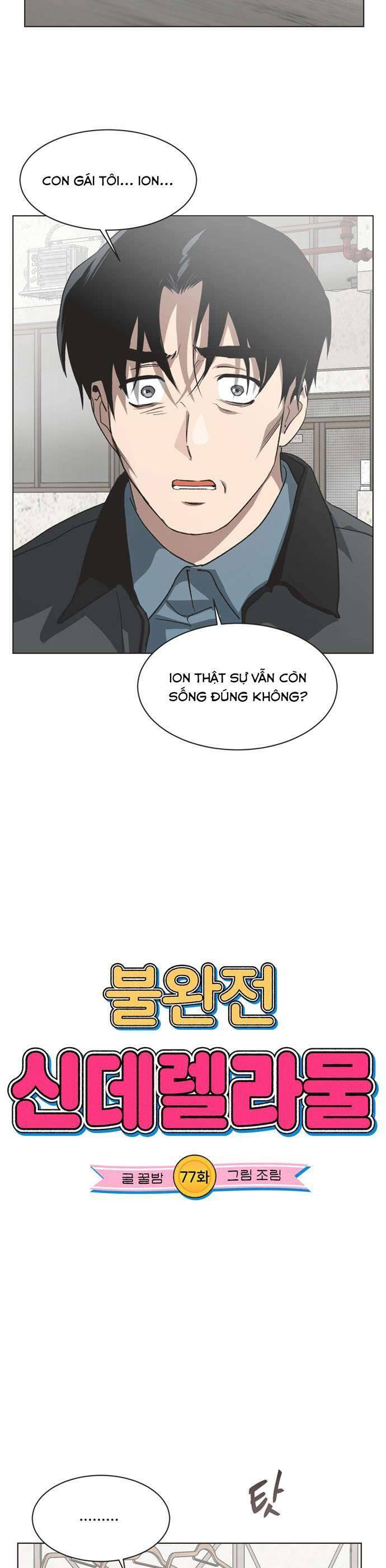 Lọ Lem Không Hoàn Hảo Chapter 77 - Trang 1