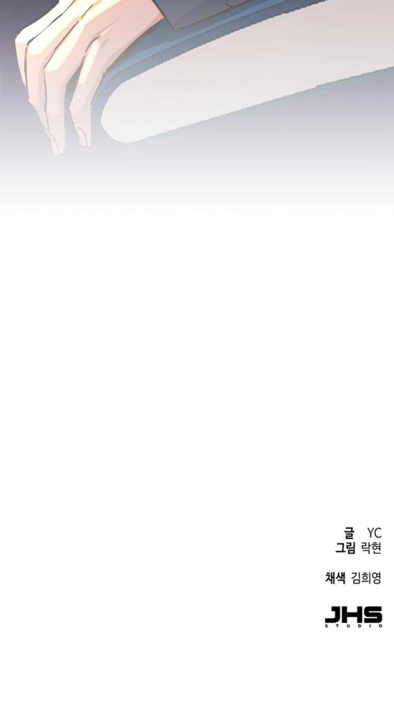 Bạn Học Của Tôi Là Lính Đánh Thuê - Chapter 239 - Page 7