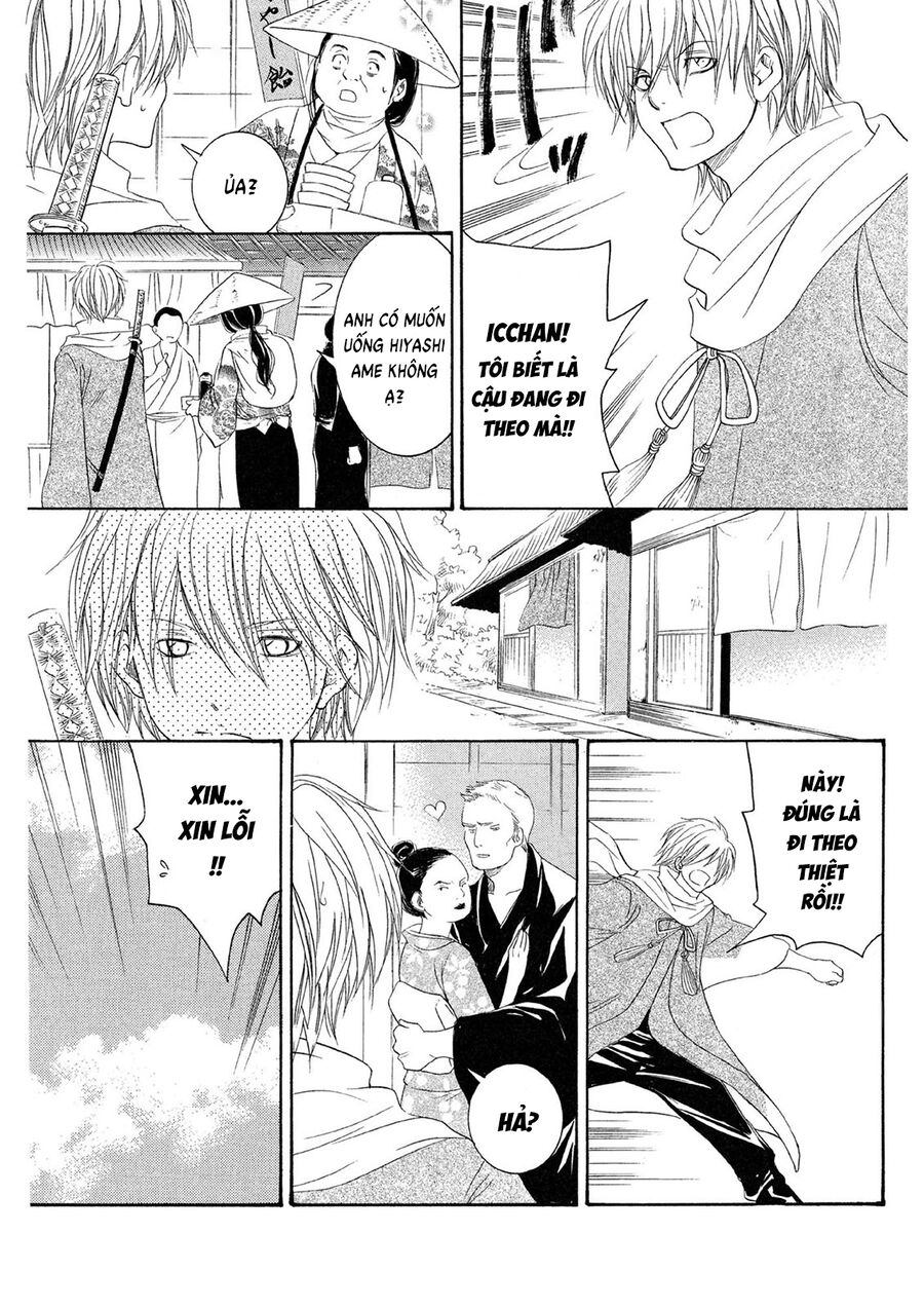 Toukaidou HISAME kagerou - Chapter 21 - Page 14