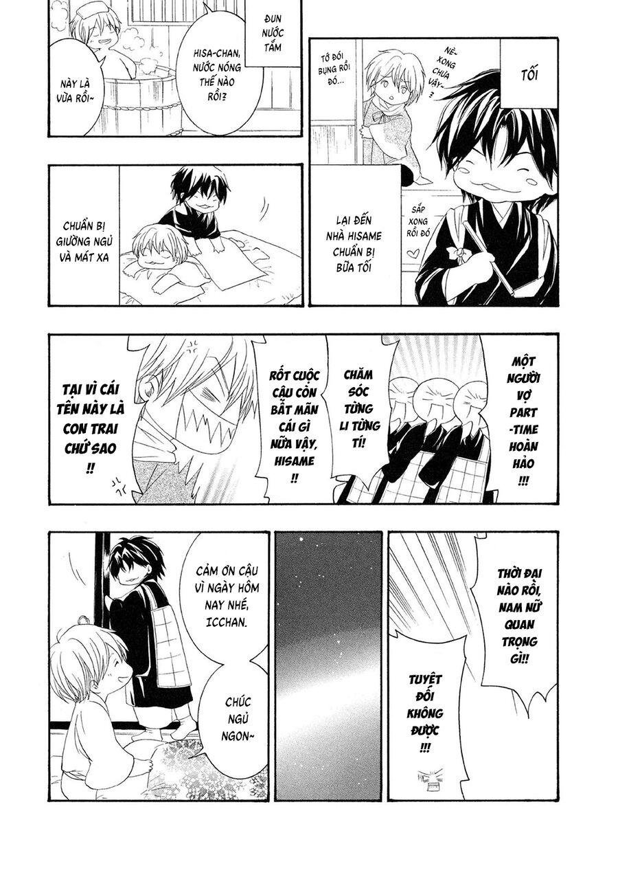 Toukaidou HISAME kagerou - Chapter 22.5 - Page 7