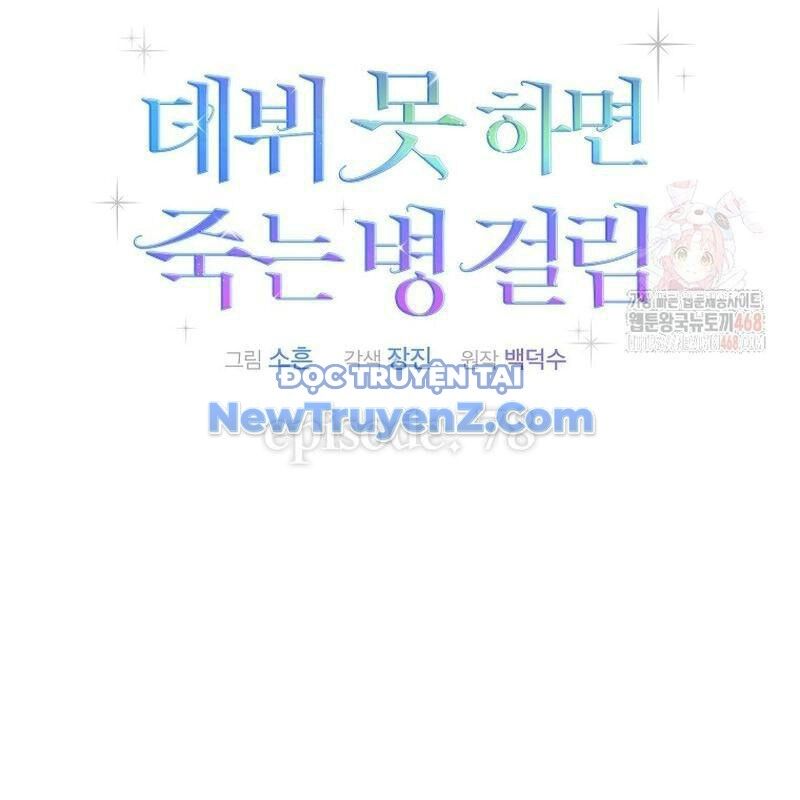 Ra Mắt Hay Ra Đi - Chapter 78 - Page 14