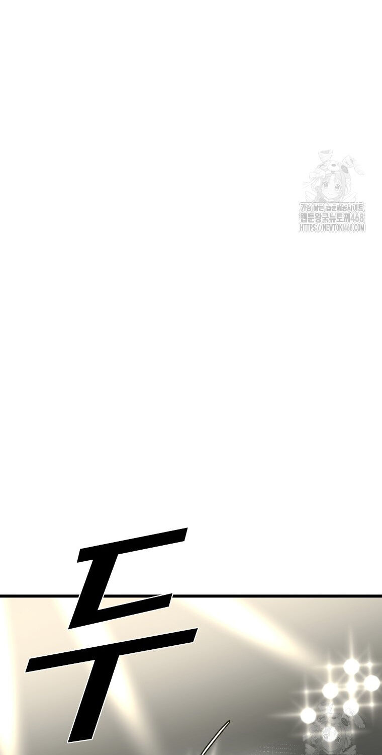 Shark - Cá Mập - Chapter 360 - Page 9