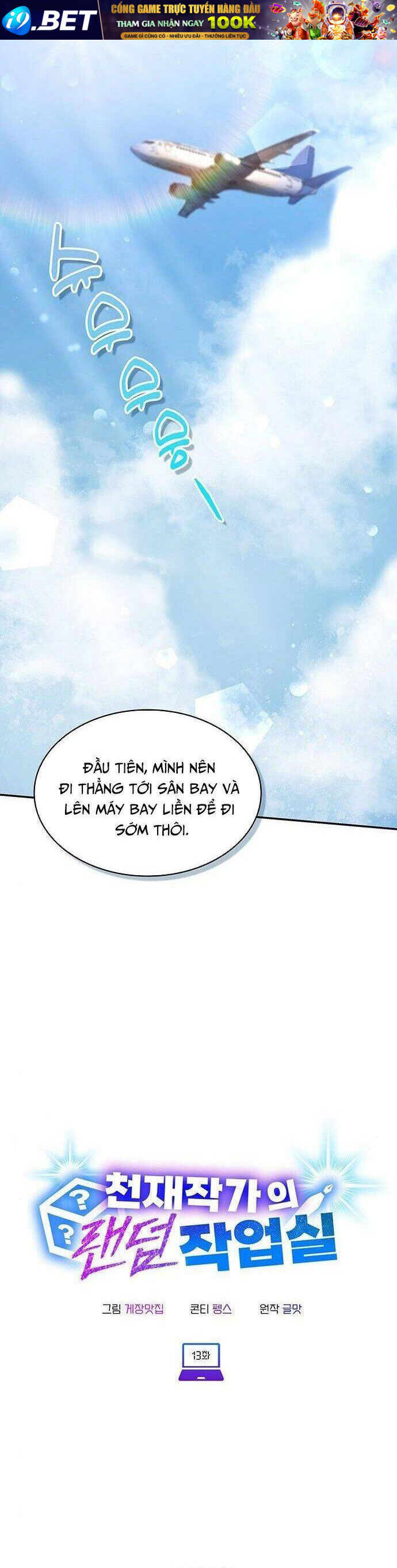 Studio Tùy Hứng Của Nghệ Sĩ Thiên Tài - Chapter 13 - Page 11