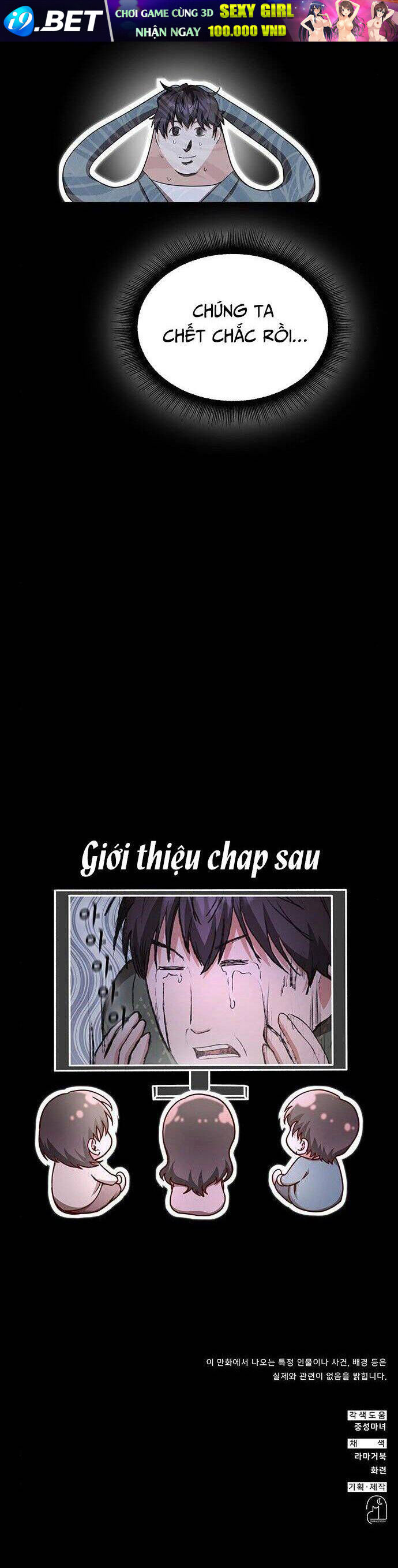 Studio Tùy Hứng Của Nghệ Sĩ Thiên Tài - Chapter 13 - Page 44