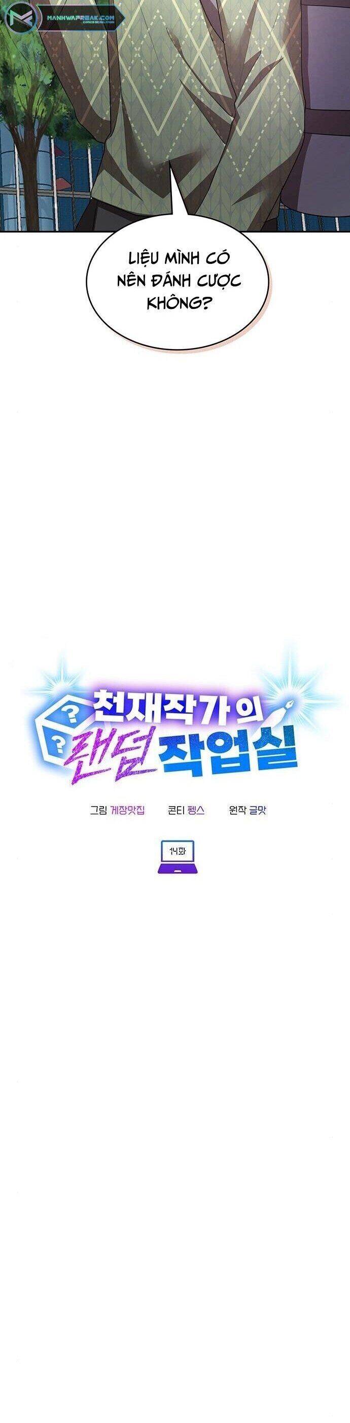 Studio Tùy Hứng Của Nghệ Sĩ Thiên Tài - Chapter 14 - Page 16