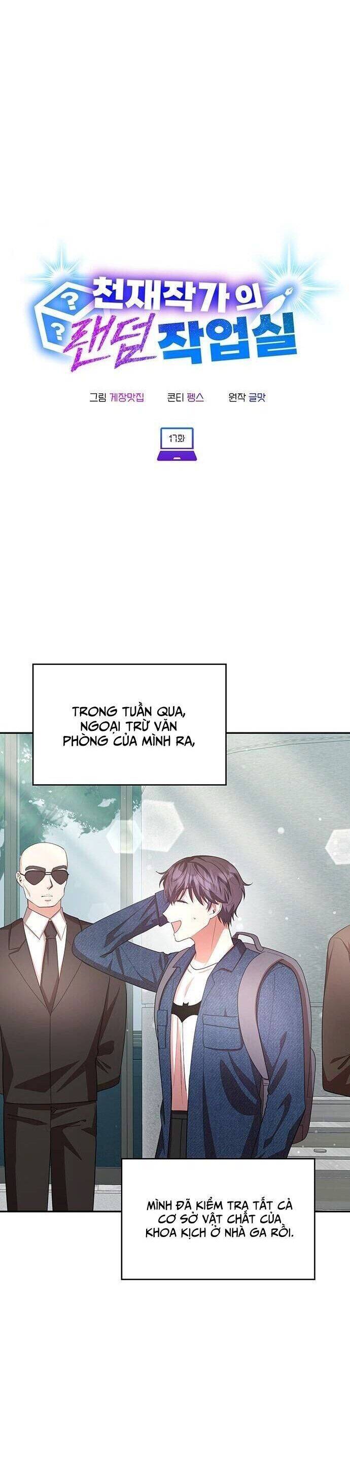 Studio Tùy Hứng Của Nghệ Sĩ Thiên Tài - Chapter 17 - Page 4