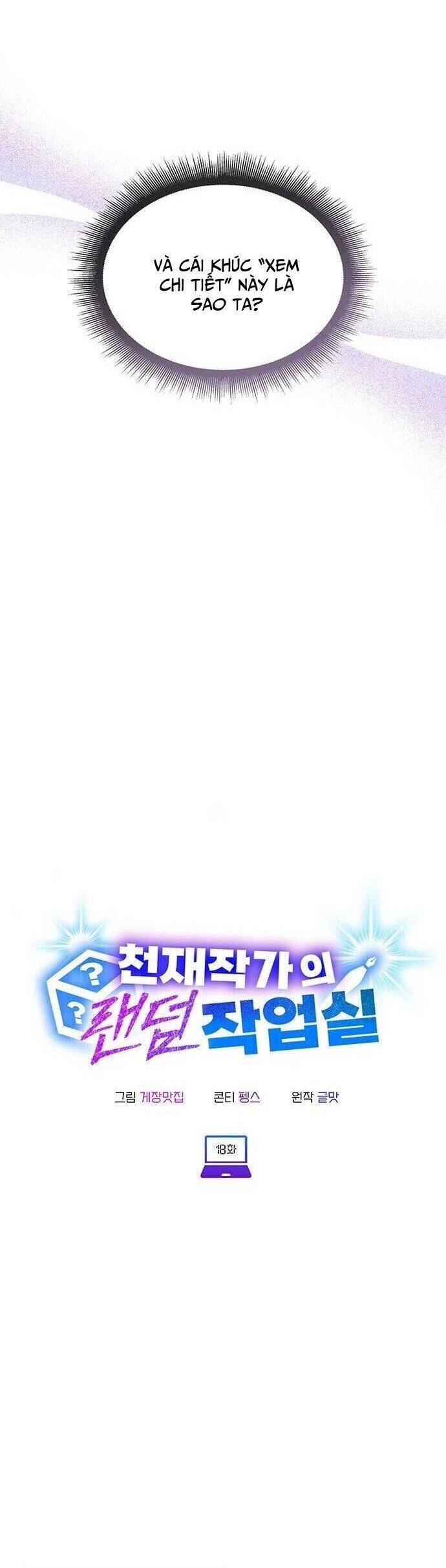 Studio Tùy Hứng Của Nghệ Sĩ Thiên Tài - Chapter 18 - Page 21