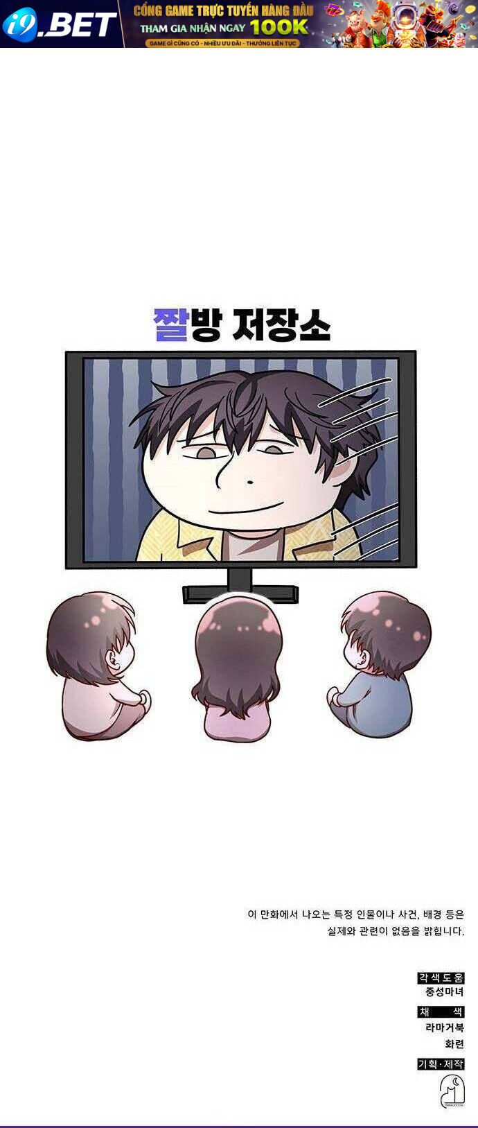 Studio Tùy Hứng Của Nghệ Sĩ Thiên Tài - Chapter 20 - Page 45