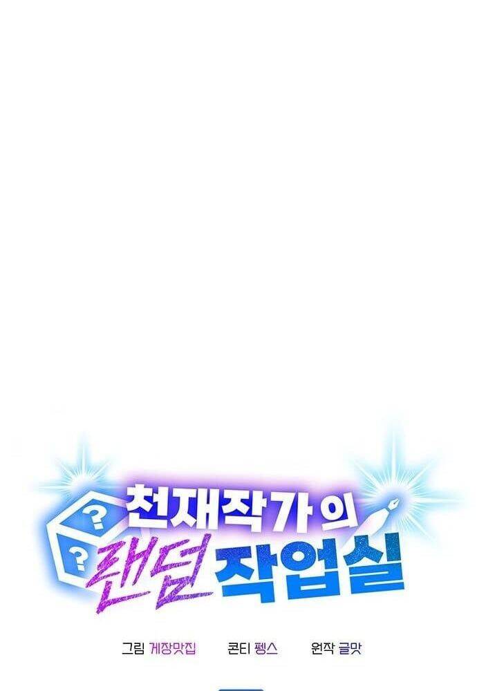 Studio Tùy Hứng Của Nghệ Sĩ Thiên Tài - Chapter 21 - Page 34