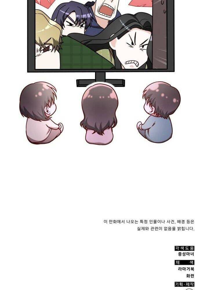 Studio Tùy Hứng Của Nghệ Sĩ Thiên Tài - Chapter 23 - Page 118