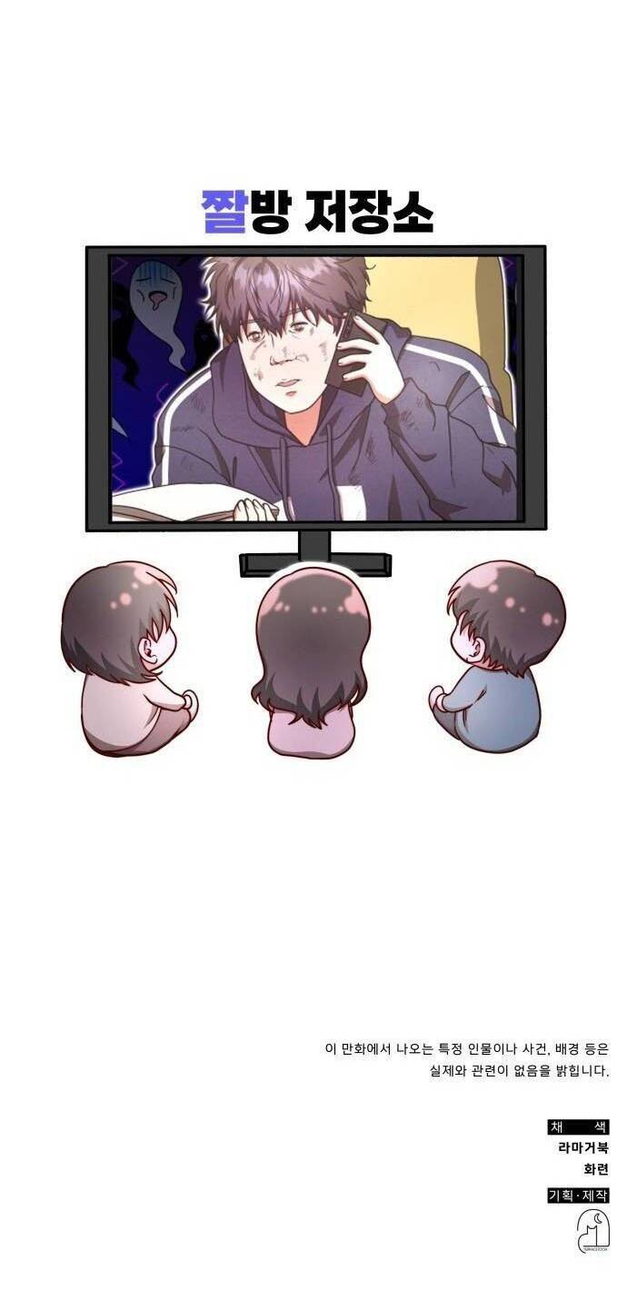 Studio Tùy Hứng Của Nghệ Sĩ Thiên Tài - Chapter 24 - Page 73