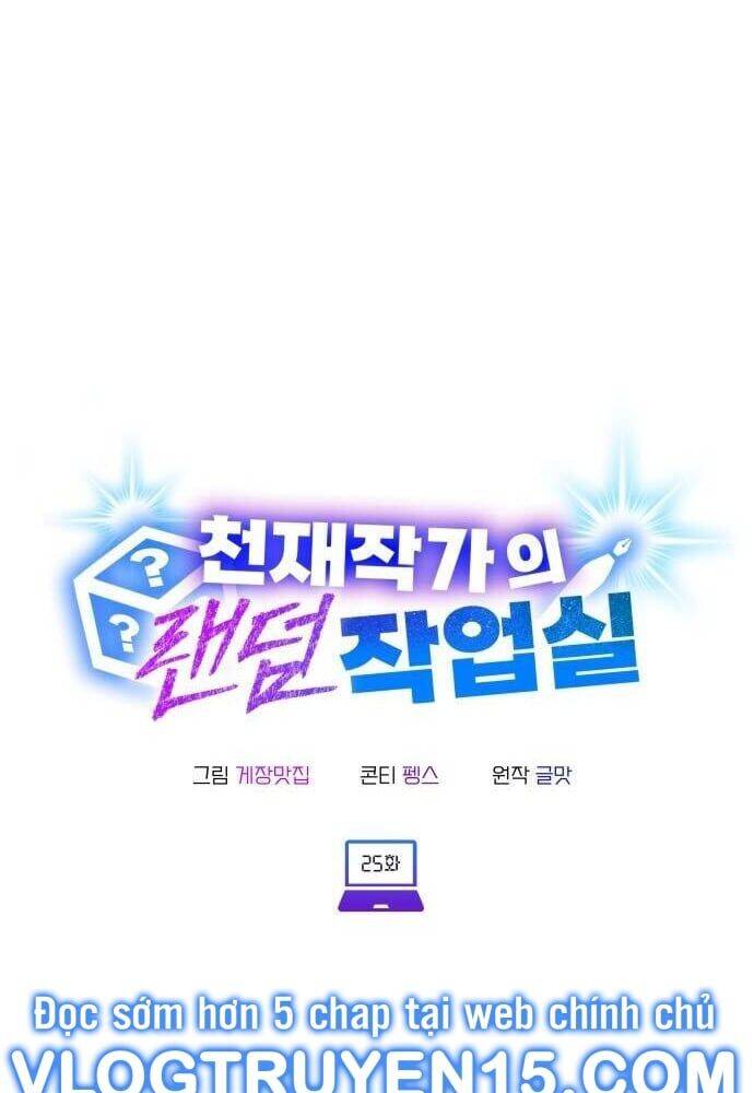 Studio Tùy Hứng Của Nghệ Sĩ Thiên Tài - Chapter 25 - Page 7