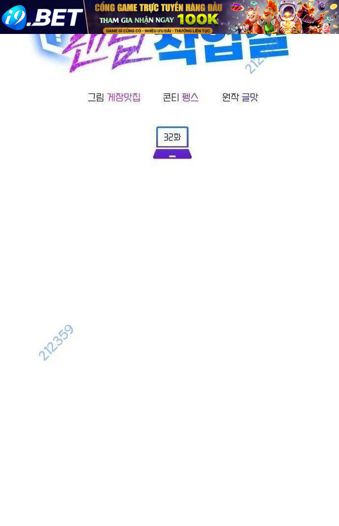 Studio Tùy Hứng Của Nghệ Sĩ Thiên Tài - Chapter 32 - Page 10