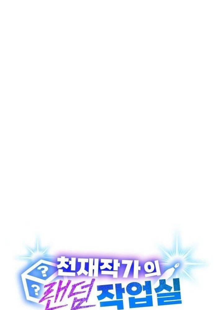 Studio Tùy Hứng Của Nghệ Sĩ Thiên Tài - Chapter 41 - Page 22