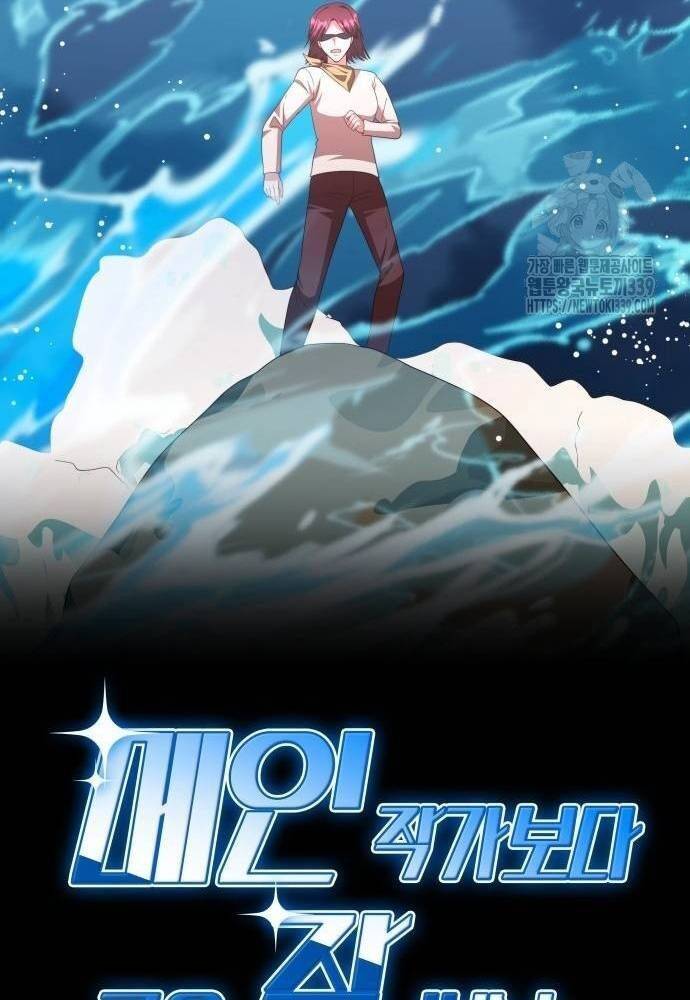 Studio Tùy Hứng Của Nghệ Sĩ Thiên Tài - Chapter 45 - Page 115