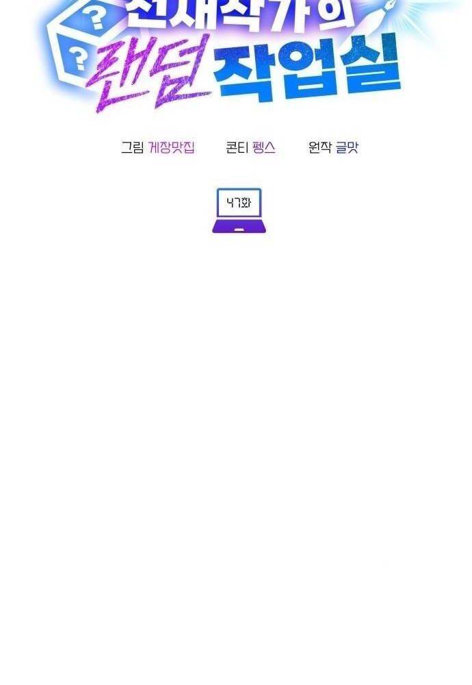 Studio Tùy Hứng Của Nghệ Sĩ Thiên Tài - Chapter 47 - Page 27