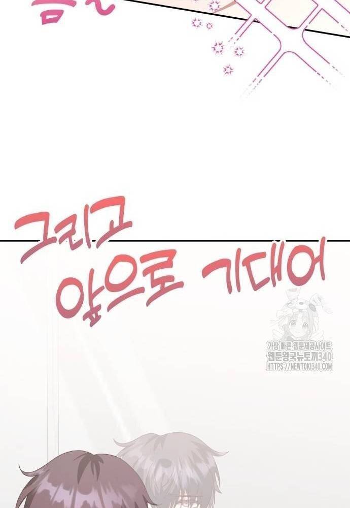 Studio Tùy Hứng Của Nghệ Sĩ Thiên Tài - Chapter 47 - Page 58