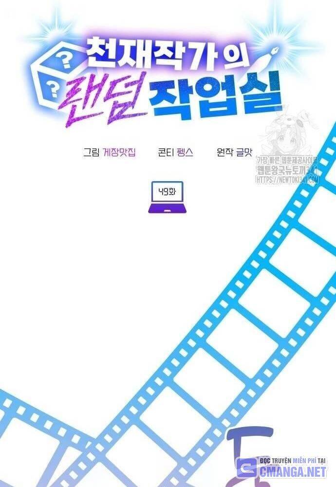 Studio Tùy Hứng Của Nghệ Sĩ Thiên Tài - Chapter 49 - Page 32