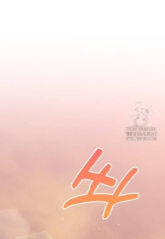 Studio Tùy Hứng Của Nghệ Sĩ Thiên Tài - Chapter 50 - Page 108