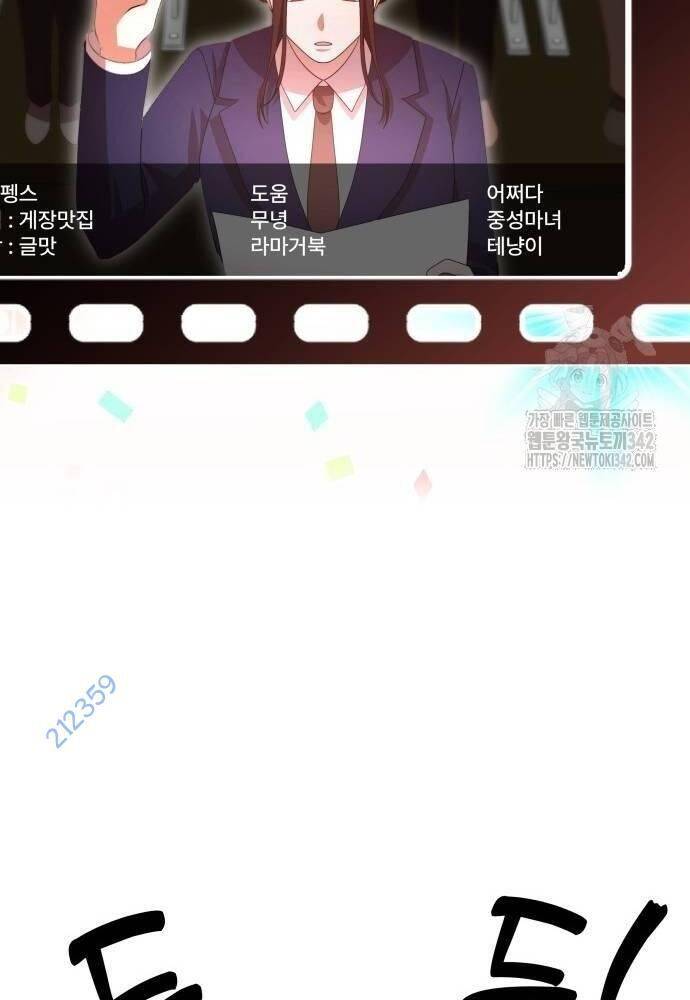 Studio Tùy Hứng Của Nghệ Sĩ Thiên Tài - Chapter 50 - Page 174