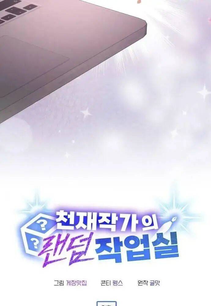 Studio Tùy Hứng Của Nghệ Sĩ Thiên Tài - Chapter 51 - Page 51