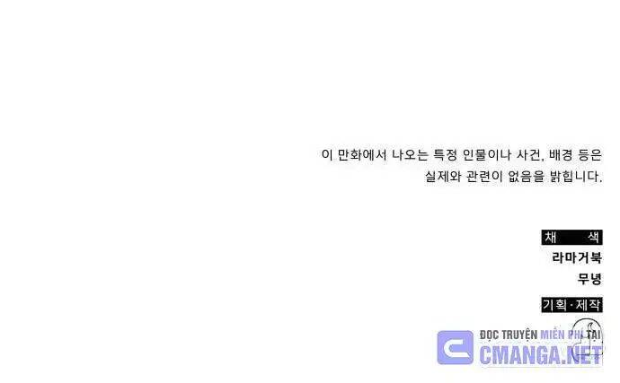 Studio Tùy Hứng Của Nghệ Sĩ Thiên Tài - Chapter 52 - Page 140