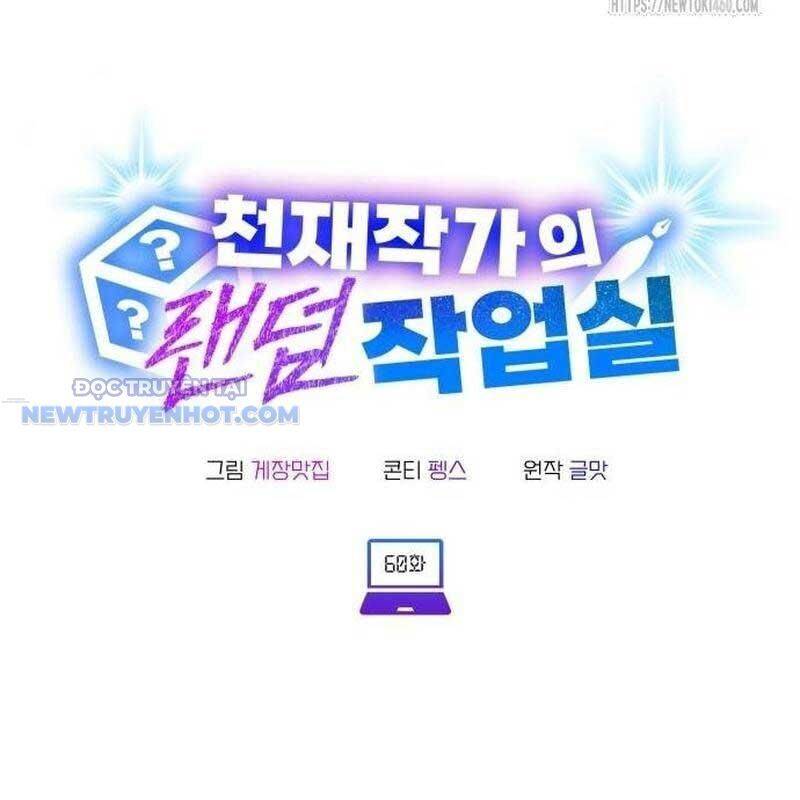 Studio Tùy Hứng Của Nghệ Sĩ Thiên Tài - Chapter 60 - Page 42