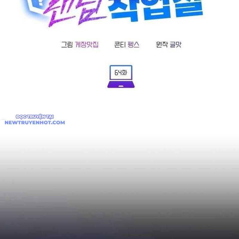 Studio Tùy Hứng Của Nghệ Sĩ Thiên Tài - Chapter 64 - Page 10