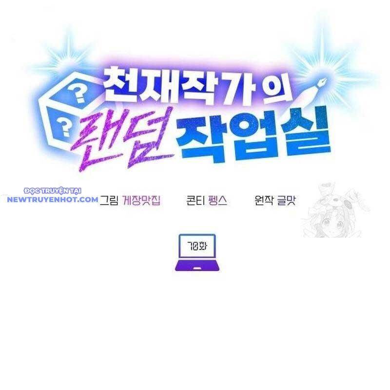 Studio Tùy Hứng Của Nghệ Sĩ Thiên Tài - Chapter 70 - Page 24