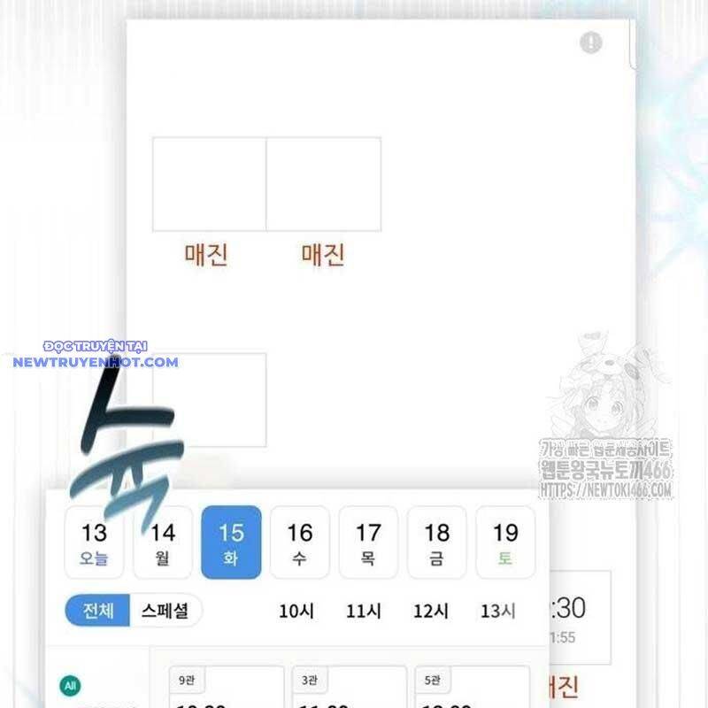 Studio Tùy Hứng Của Nghệ Sĩ Thiên Tài - Chapter 71 - Page 24