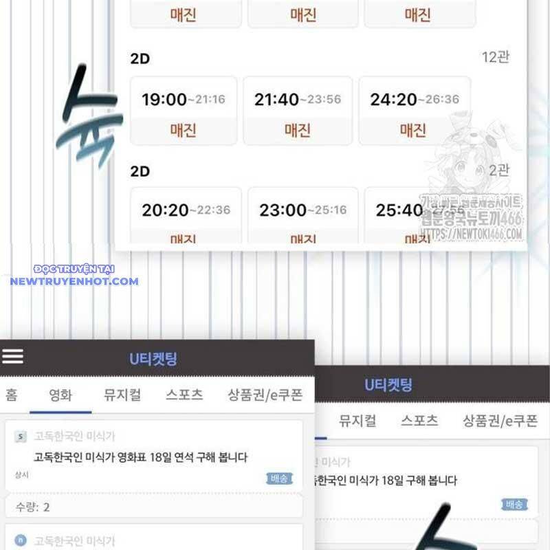Studio Tùy Hứng Của Nghệ Sĩ Thiên Tài - Chapter 71 - Page 26