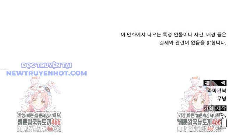 Studio Tùy Hứng Của Nghệ Sĩ Thiên Tài - Chapter 72 - Page 167