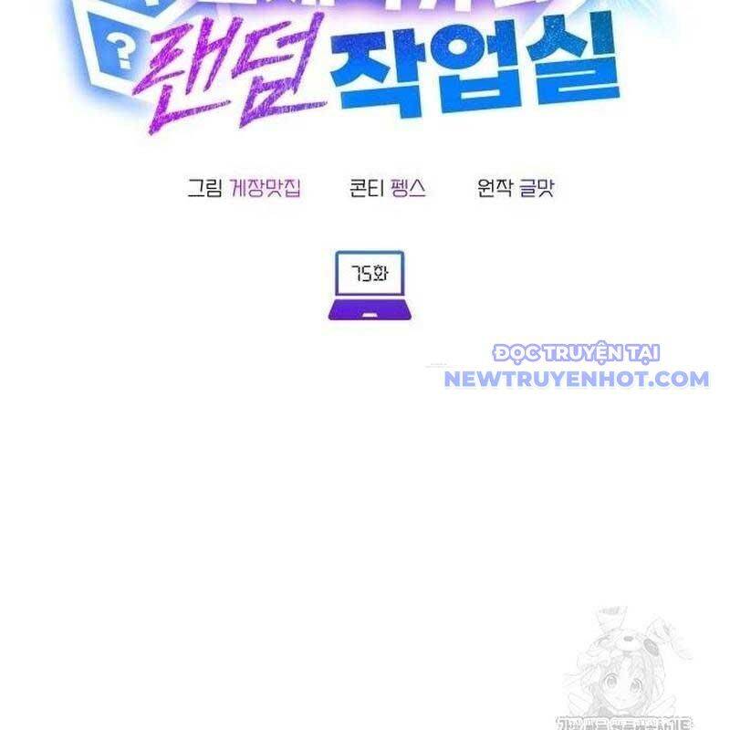 Studio Tùy Hứng Của Nghệ Sĩ Thiên Tài - Chapter 75 - Page 19