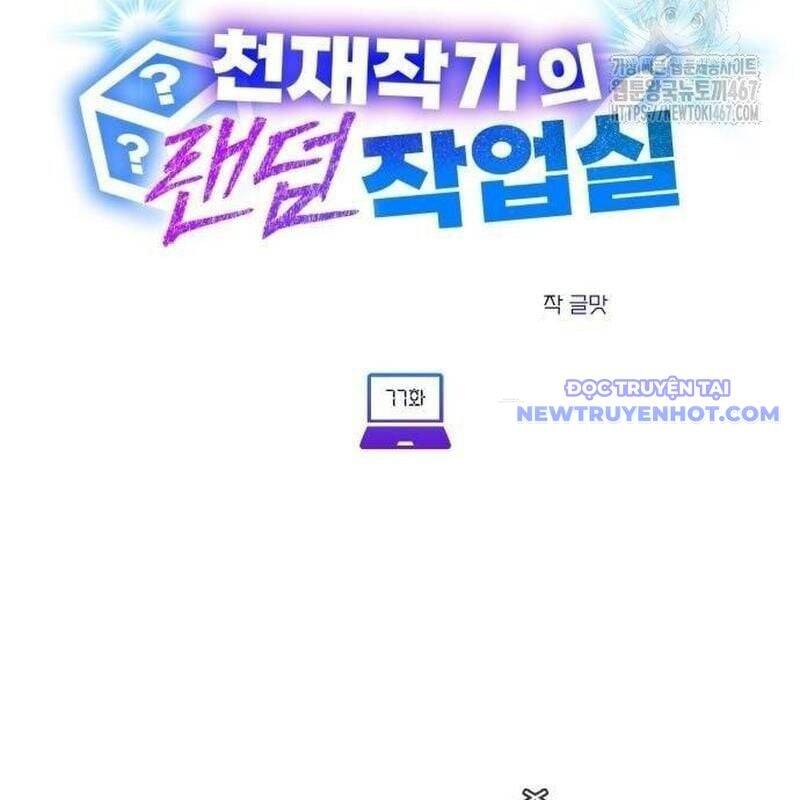 Studio Tùy Hứng Của Nghệ Sĩ Thiên Tài - Chapter 77 - Page 86