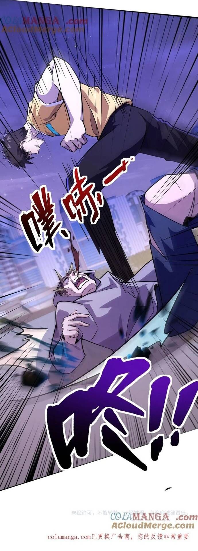 Chỉ Có Ta Có Thể Sử Dụng Triệu Hoán Thuật - Chapter 170 - Page 26