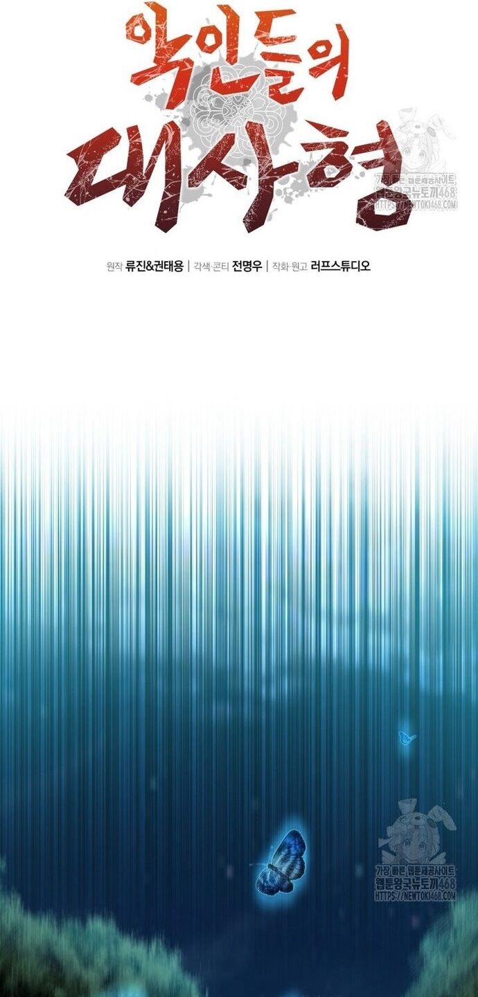 Giám Hộ Của Ác Nhân - Chapter 20 - Page 19