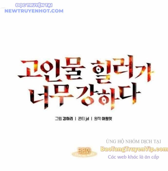 Trị Liệu Sư Quá Mạnh Chapter 32 - Trang 80