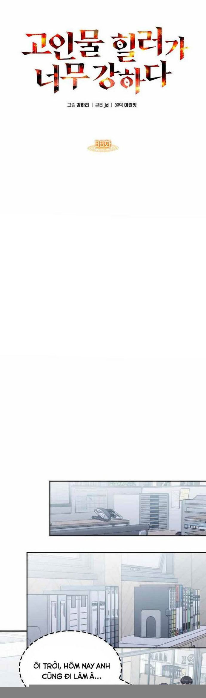 Trị Liệu Sư Quá Mạnh Chapter 36 - Trang 1