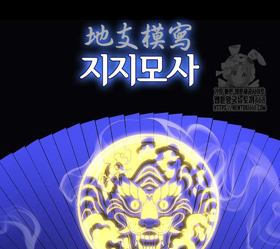 Kiếm Vương - Chapter 43 - Page 24