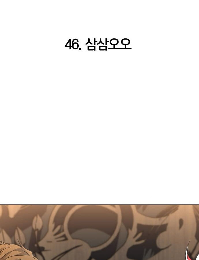 Kiếm Vương - Chapter 46 - Page 10