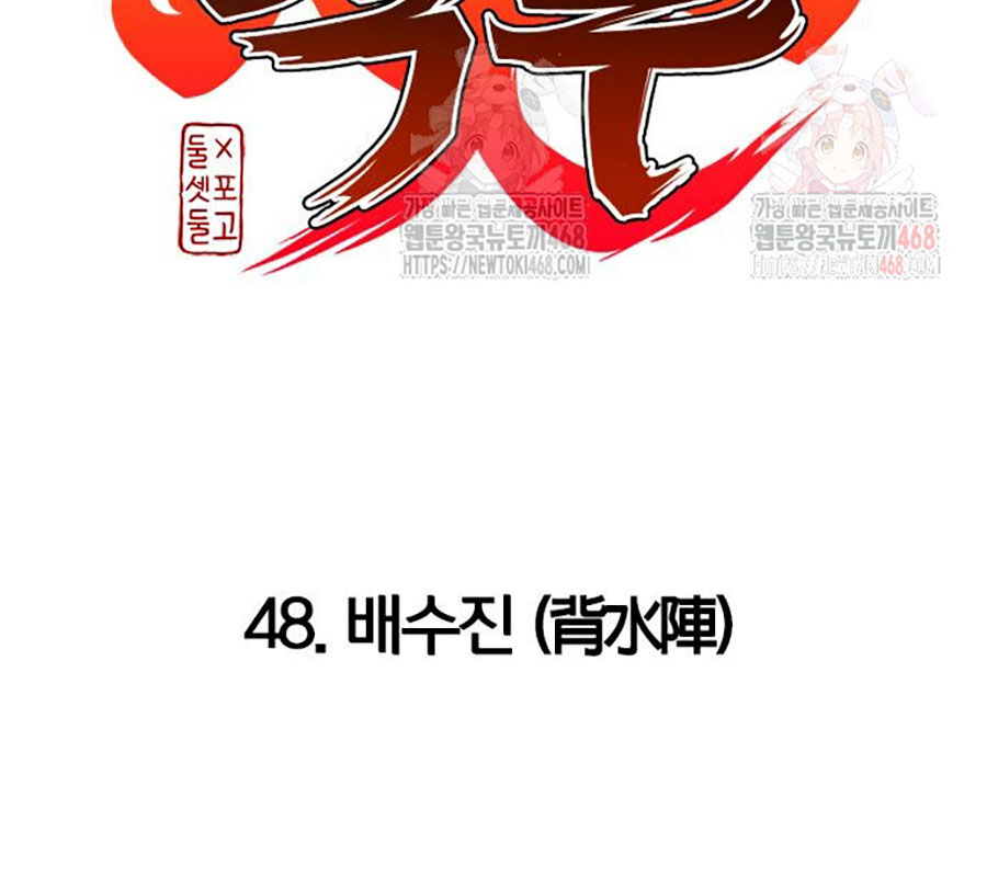 Kiếm Vương - Chapter 48 - Page 14