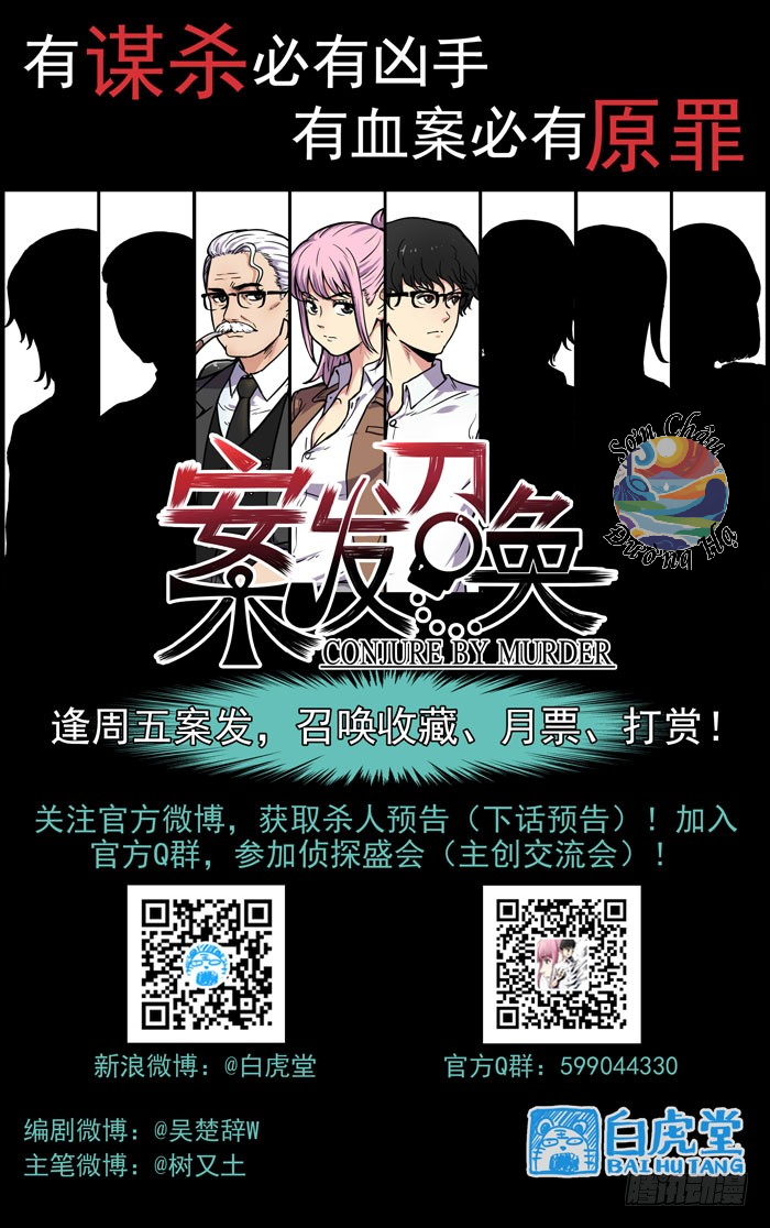 Lệnh Triệu Tập Tội Phạm - Chapter 10 - Page 13