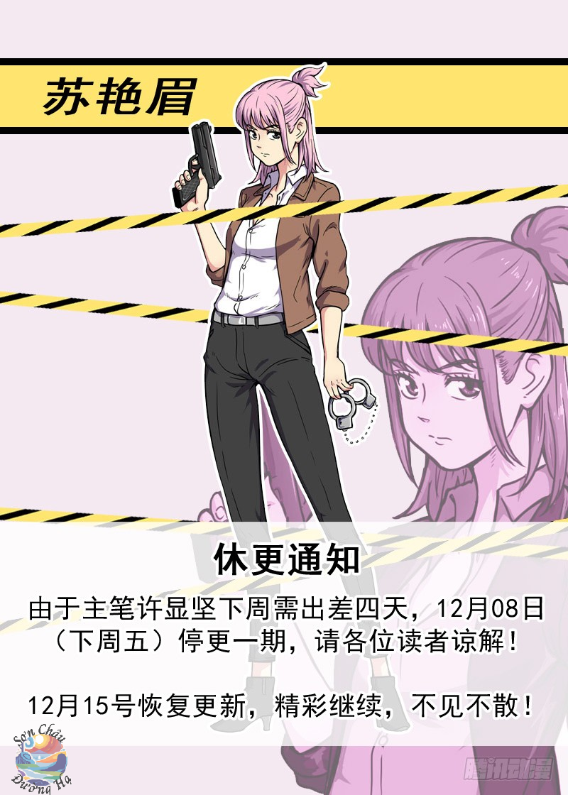 Lệnh Triệu Tập Tội Phạm - Chapter 12 - Page 13