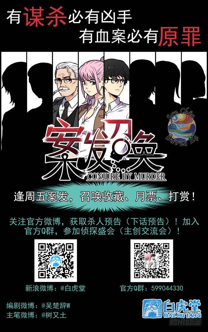 Lệnh Triệu Tập Tội Phạm - Chapter 12 - Page 14