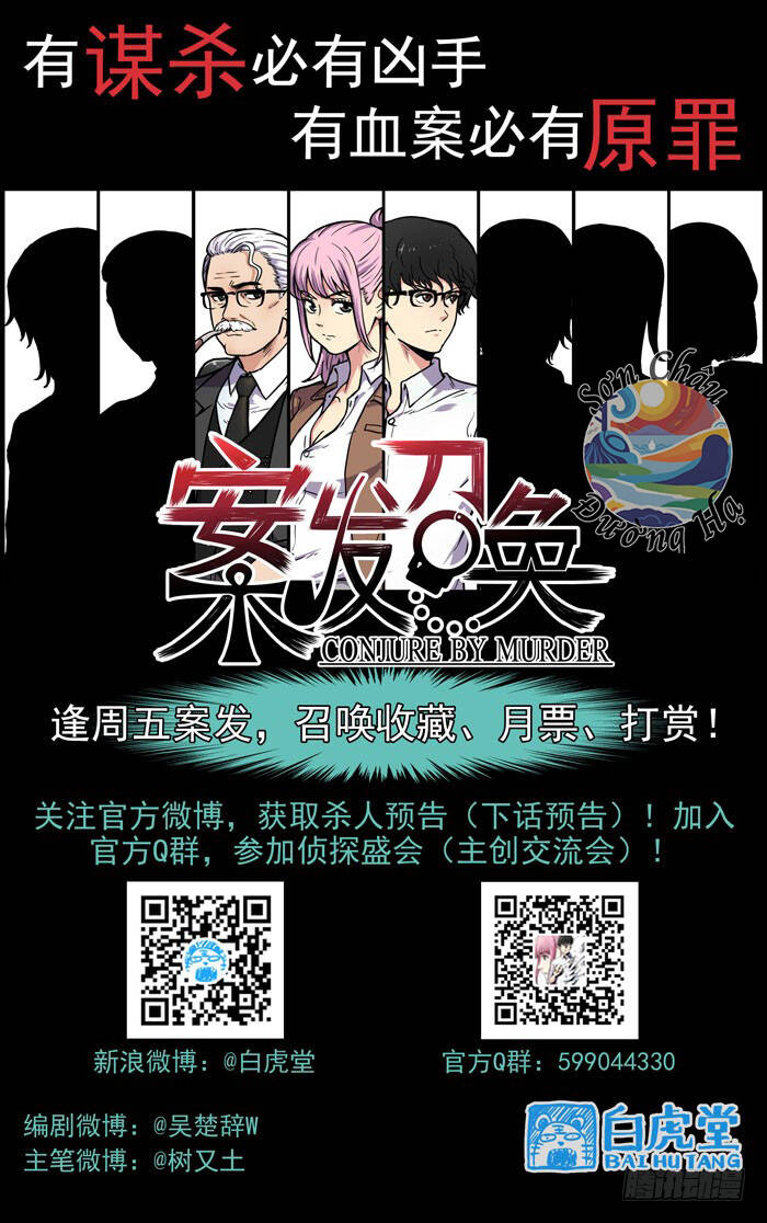 Lệnh Triệu Tập Tội Phạm - Chapter 13 - Page 12